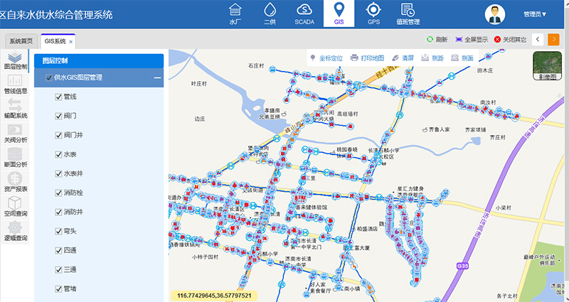 管网地理信息系统